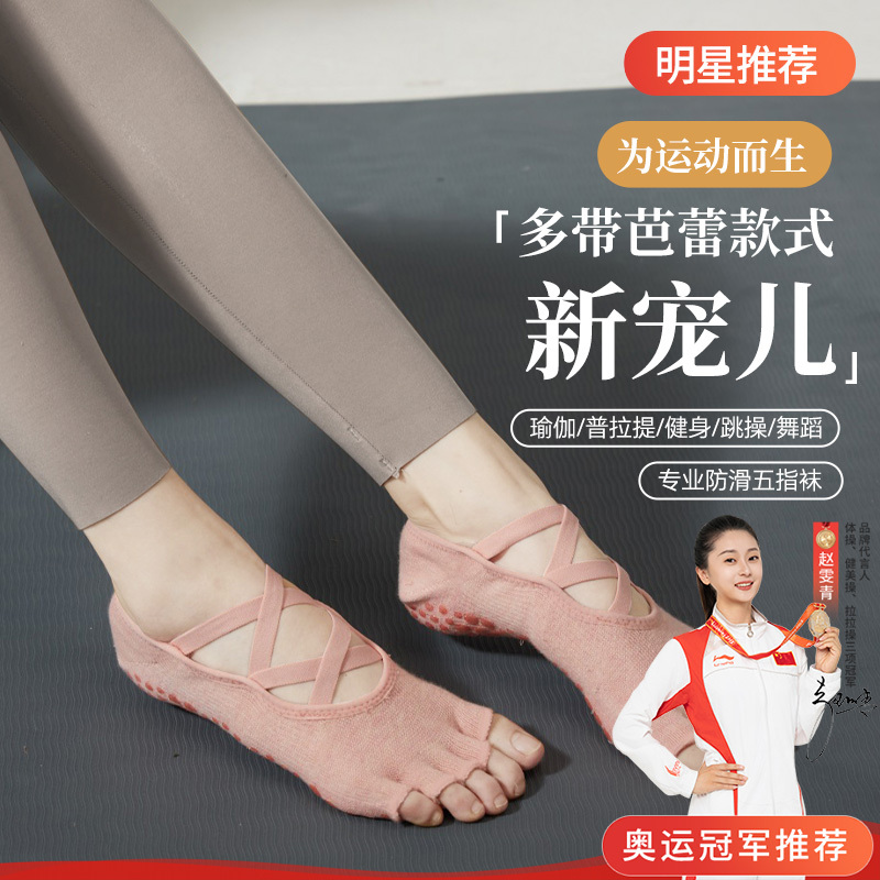 Summer Yoga Socks, Non-Slip Professional Women's Five-Finger Socks, Pilates Split-Toe Sports Indoor Strap Open-Toe Non-Slip Socks