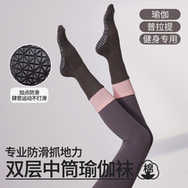 Sports Pilates socks fitness floor training stockings yoga socks non-slip professional womens mid-calf non-slip socks indoor