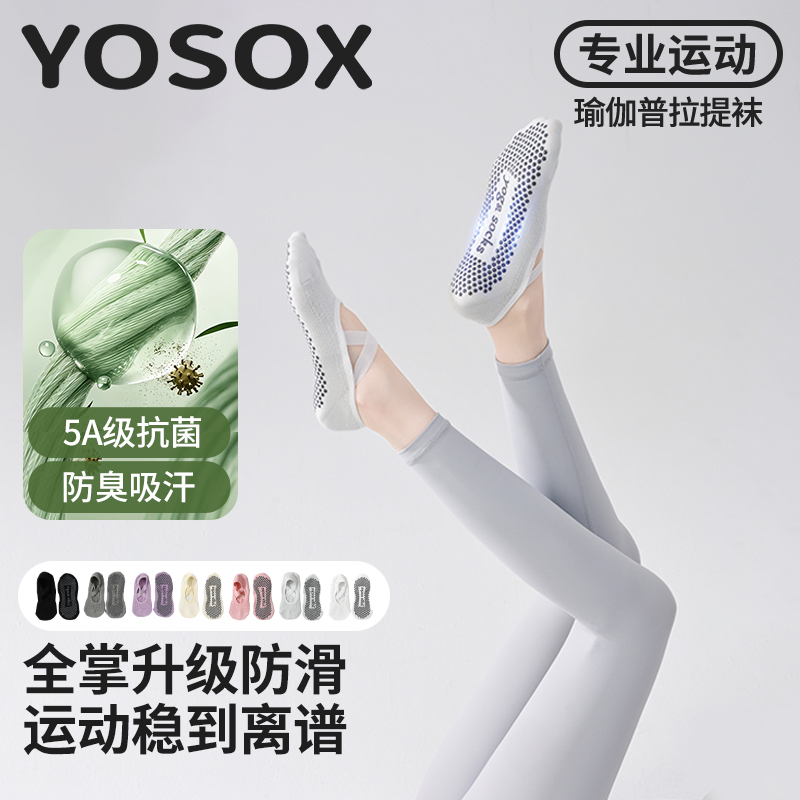 Antibacterial Summer Fitness Pilates Socks, Yoga Socks, Non-Slip Professional Women's Indoor Sports Training Special Yoga Socks
