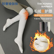 2023 new over-the-knee yoga socks summer high-top thickened velvet warm sports Pilates socks non-slip professional women