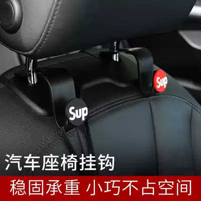 Tide brand car hook cartoon creative car seat back multi-function hidden hook car back seat hook