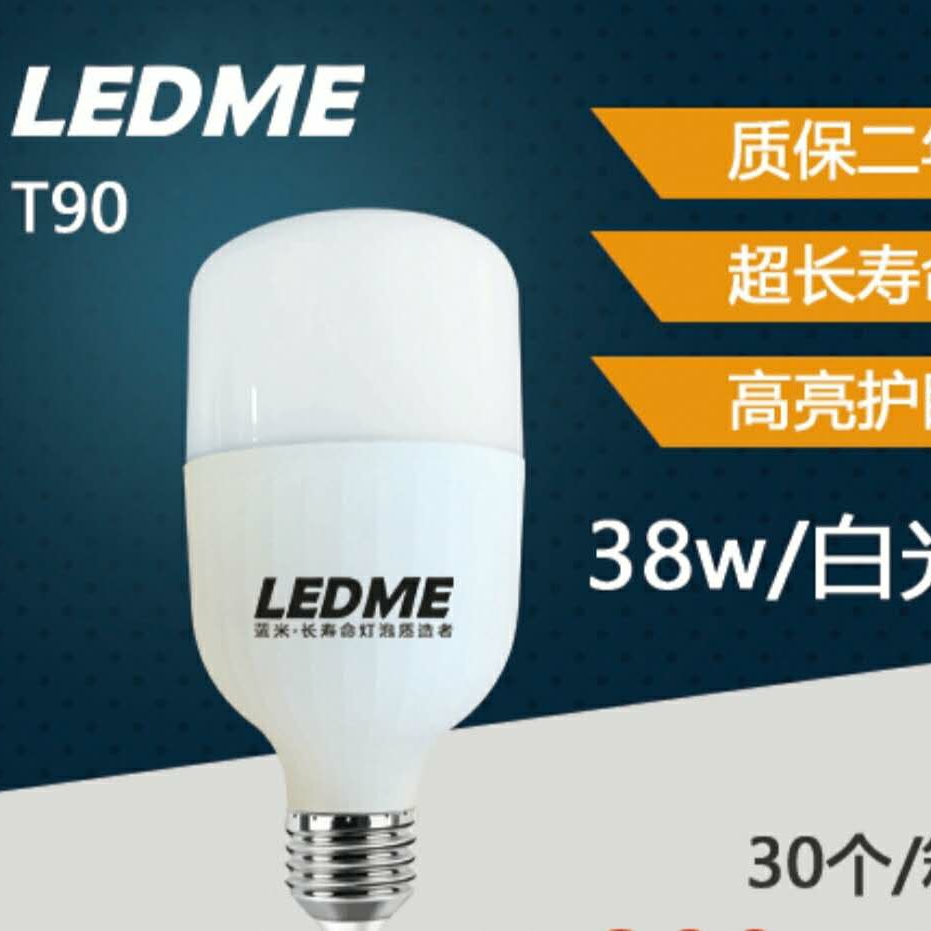 LED energy saving eye protection bulb screw mouth Rostomas highlight household energy saving ultra-bright light bulb floor with electric ladder room