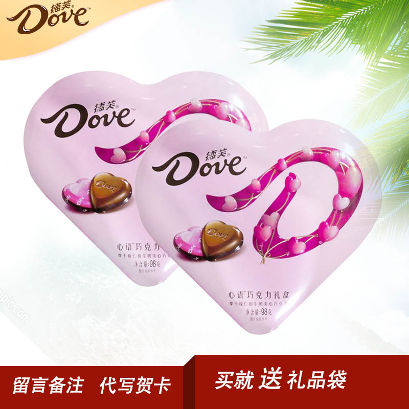Dove Heart Chocolate New Packaging 98g150g Heart-shaped Gift Box Iron Box Gift Save More