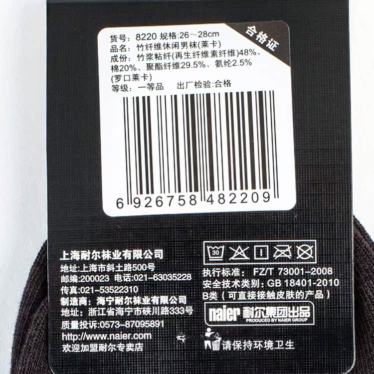 Nair chính hãng sợi tre thông thường vớ nam mùa xuân ống dày và khử mùi rắn màu kinh doanh vớ cotton sáu cặp tất lót lông