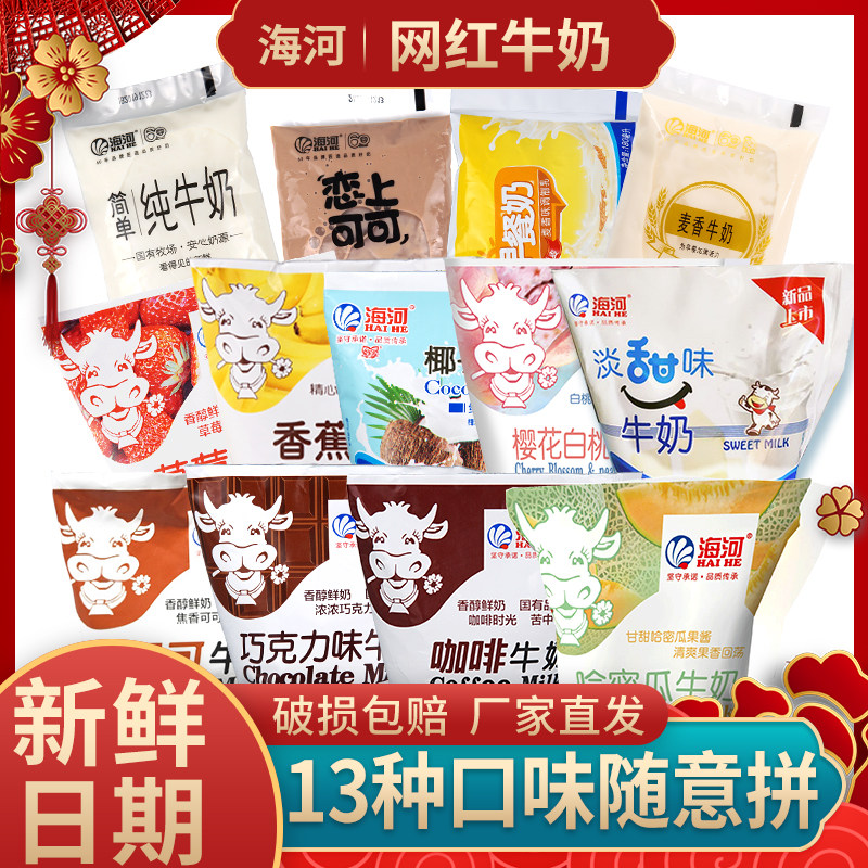 Tianjin Haihe Milk Flavored Milk Cocoa Strawberry Chocolate Coffee Mai Xiang Pure Milk Coconut BlendEd Milk 