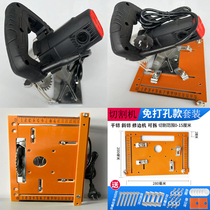 4-inch cutting machine bottom plate woodworking special backer portable saw marble machine universal 45-degree high-precision hand push plate