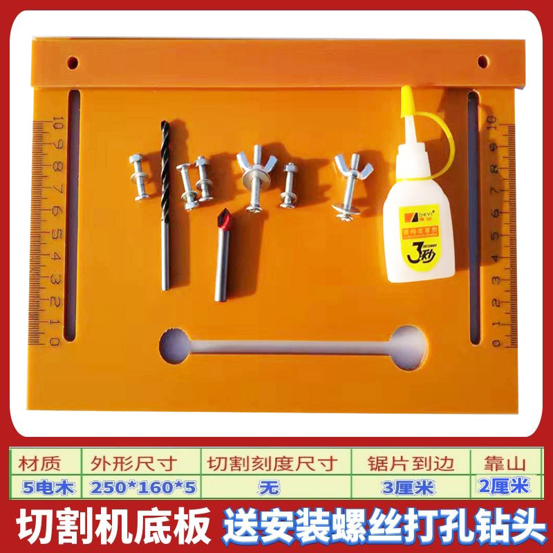 Cutting machine bottom plate Cloud stone board Chestnut Plate God Instrumental Retrofit Positioning Frame Furnishing Tool Hand Saw Multifunction Woodworking