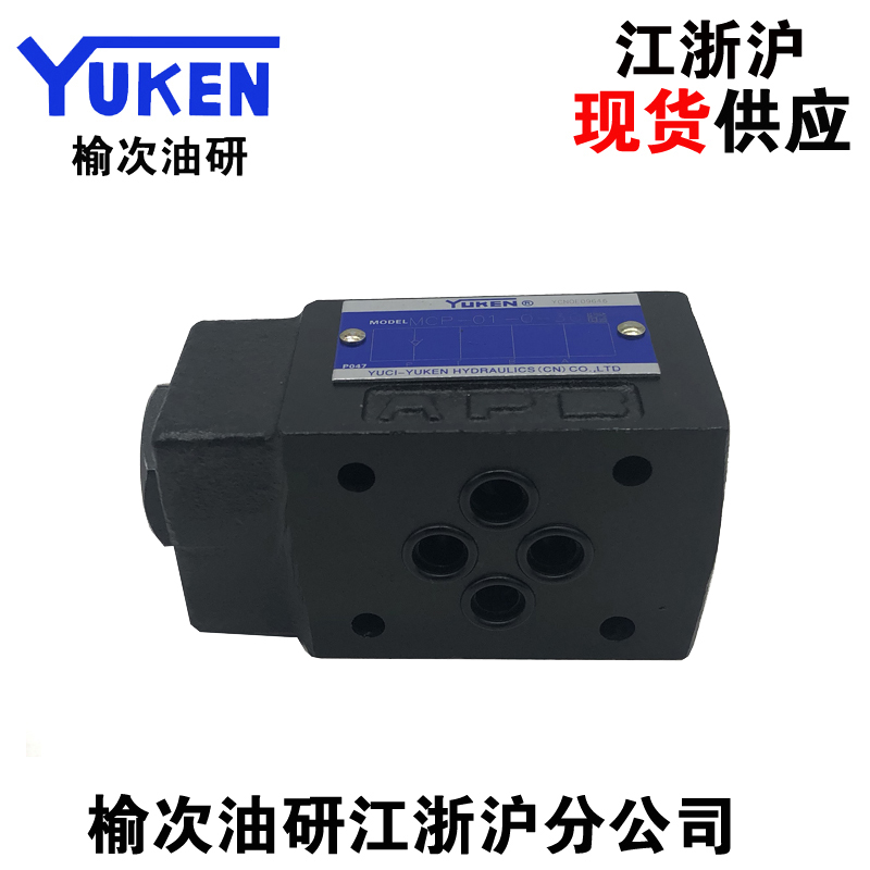 YUKEN Yuci Oil Research Check Valve MCT-01-0 2-10 Yuci Oil Research Hydraulic Control Check Valve Hydraulic Valve - Taobao