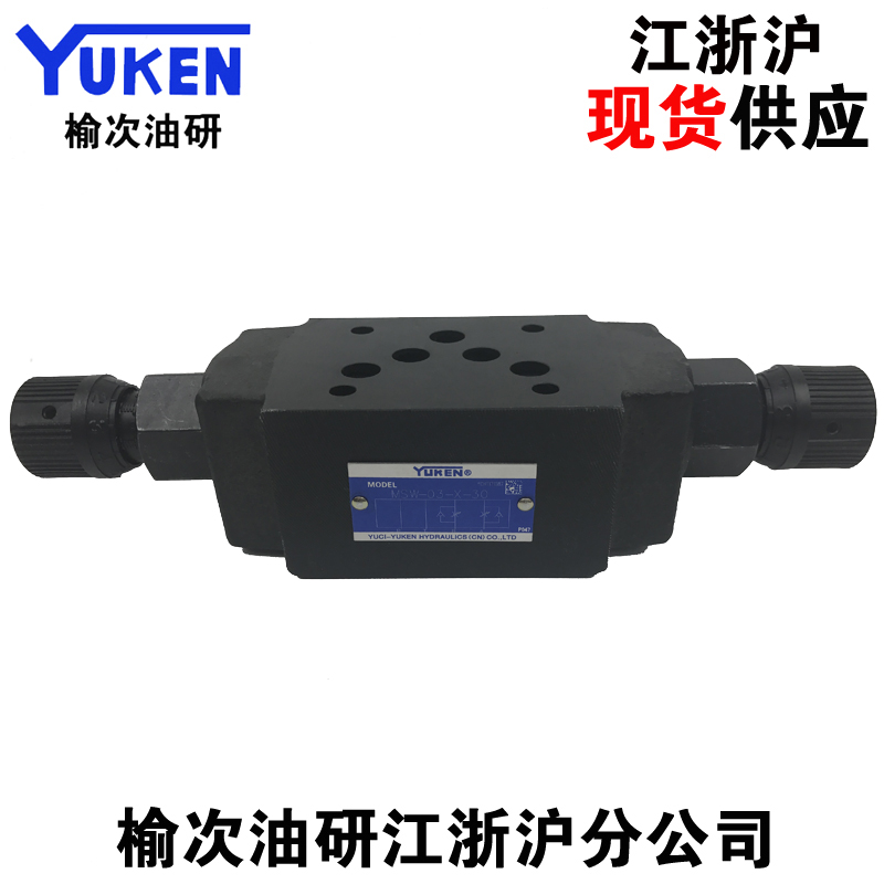 YUKEN Yuci Oil Research Throttle Valve MSW-03-X Y-30 Yuci Oil Research Throttle Valve Hydraulic Valve