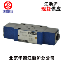 Beijing Huade superimposed throttle valve Z2FS10-20B Z2FS10-20B S S2 S3 S4 hydraulic valve