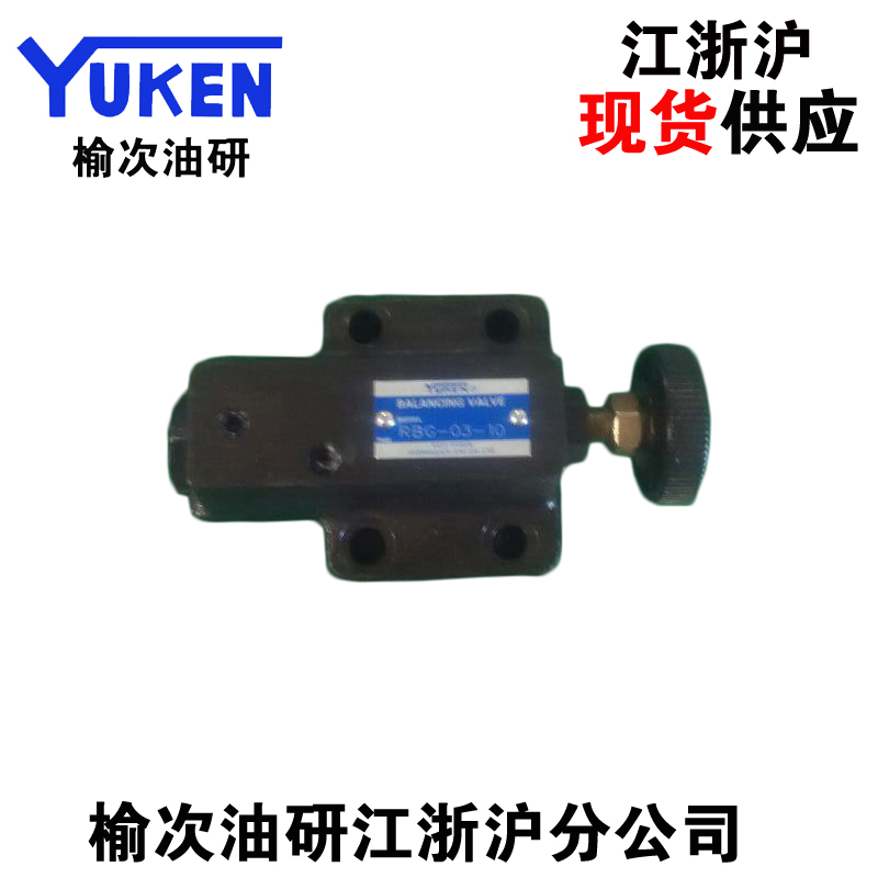 Factory direct YUKEN Yuci oil research relief pressure reducing valve RBG-03-10 series