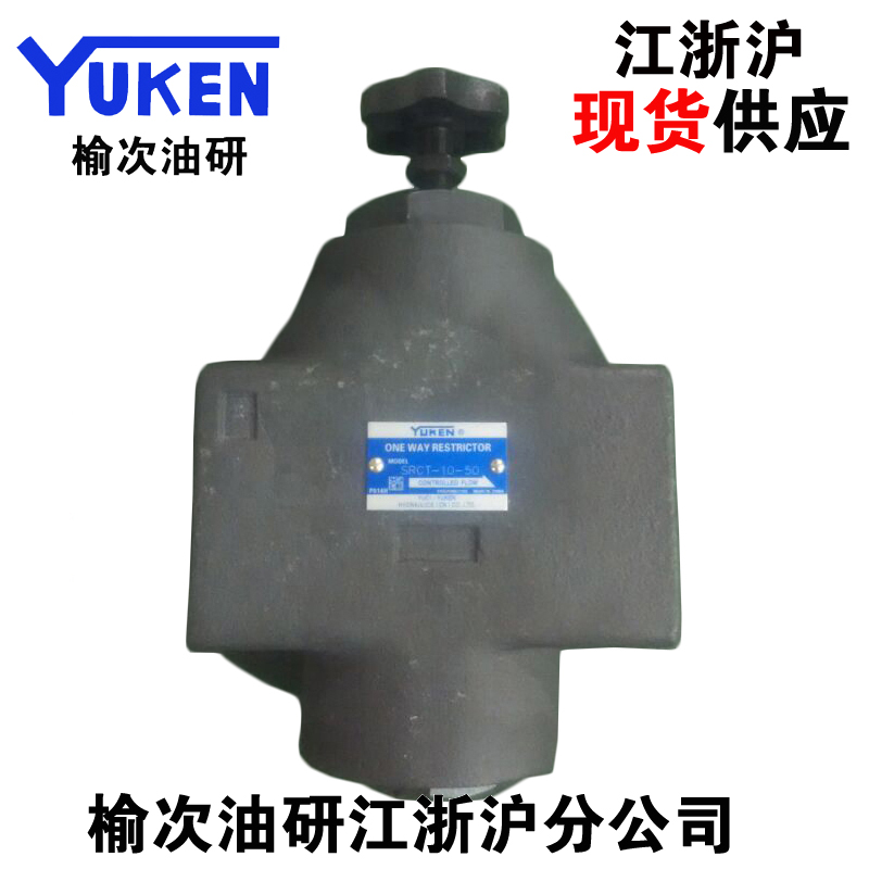 YUCKEN Yulin Oil Research throttle valve SRCT SRT-10-50 series