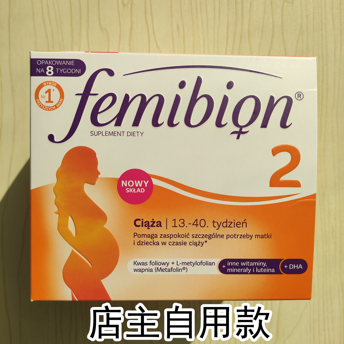 German femibion ​​2 segment Ivian active folic acid special nutrients for pregnant women in the second trimester 13-40 weeks 8 weeks