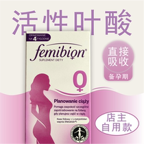 Ivian femibion 0 section folic acid pre-pregnancy preparation early active folic acid tablets vitamin pregnant women 28 tablets