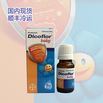 German Bayer Probiotic Drops Dicoflor LGG Lactobacillus Rhamnosus LGG 5ml