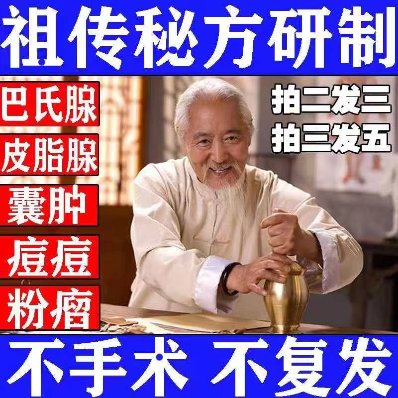 Sebaceous glandular cream pimples to remove pastella vestibular vestibular large glandular cystic cream tendon sheath Whelk Pimple Whelk