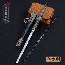The Swim Dragon Sword Seven Swords the Tianshan Chu Shoo South by the Dragon Sword Liang Hansheng Wuxia Hand-run Metal Weapon Instrumental Model
