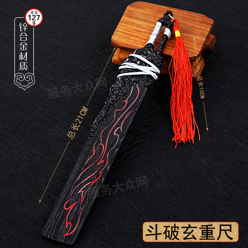 Fighting Weapon Pale Perimeter Model Figure Pendant Necklace Ring Toy Gift Xiaoyan Nalan Weight Ruler