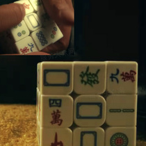 Mahjong Cube Three gold coins 3 order Cube Shen Tengtongs puzzle Puzzle Decompressed Toy Personality Perimeter