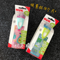 (Spot) original German NUK Flexi Cup kids leak-proof sippy cups drinking Cup 1 8 yue 300-ml