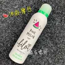 (Discounted) German Bilou mousse watermelon body wash with bath Moose girl heart 200 ml