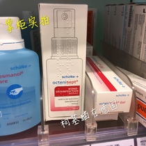 03 2023 Spot German new packaging Octenisept liquid band-aid trauma spray 50ml original