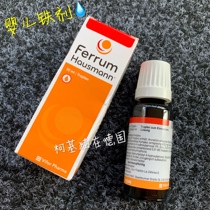 (Spot) German original Ferrum baby children pregnant women natural iron supplement oral liquid 30ml