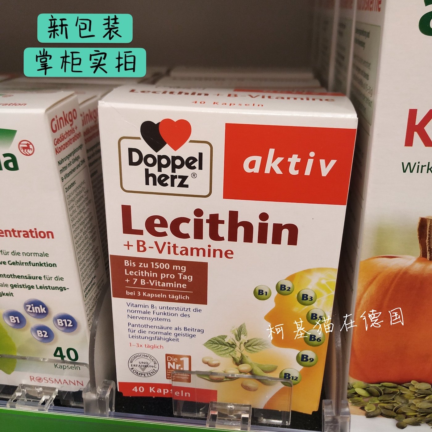 06 23 spot new German Doppelherz Duobao double heart soybean lecithin vitamin B capsules 40 capsules