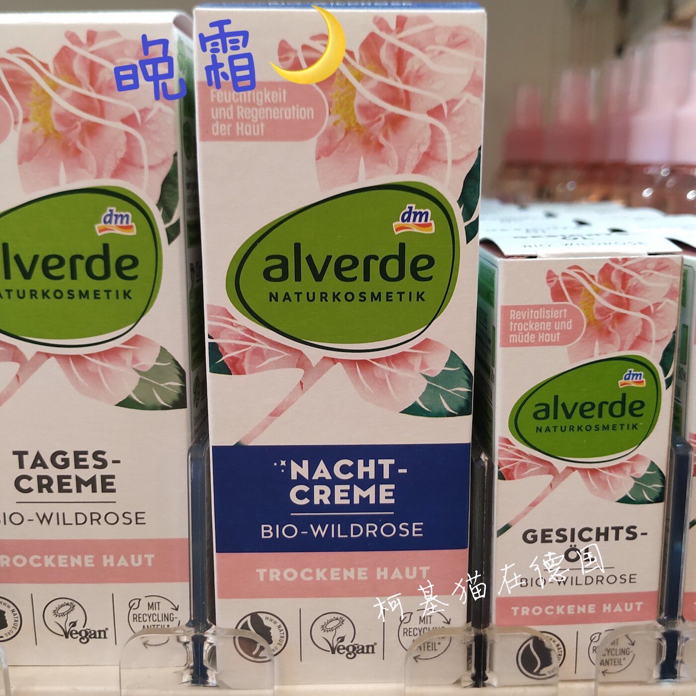 Spot German original alverde Ai Weide organic wild rose nourishing moisturizing night cream 50ml pregnant woman available