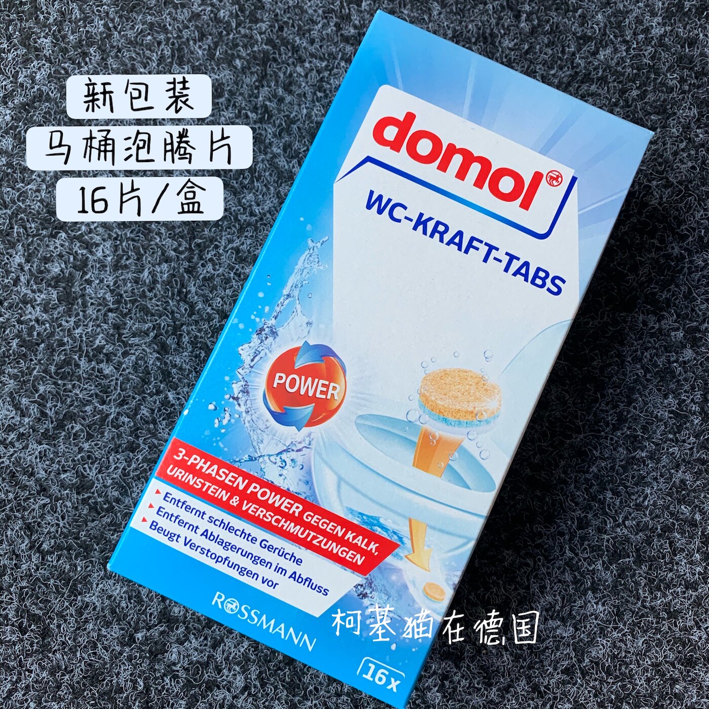 Spot German original dress Domol WC Toilet Strong Effect Decontamination and Bacteriostatic White Foam 16 Block Independent Packaging