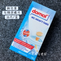 Spot German Original Dress Domol WC Toilet Strong Effect Decontamination Bacteriostatic Whitening Effervescent Tablets 16 Pieces Independent Packaging