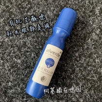 Spot new German Alverde Ai Weide vitriolic water moisturizing eye cream eye walking beads 20ml pregnant woman