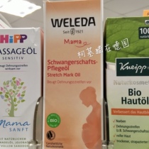 Spot New version of German weleda Vilead Pregnant Women Anti-Pregnancy Line Oil Postnatal Gestational Massage Oil 100ml