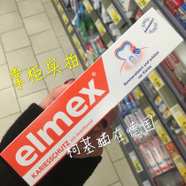 Spot German original elmex adult toothpaste mothproof solid tooth toothpaste 75ml