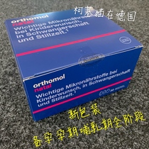 (Spot) German Orthomol OseaPo Natal Pregnant Woman Vitamin Folate DHA30 Day Full Segment