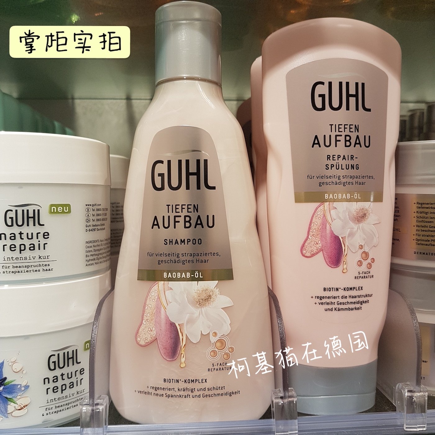 Spot German GUHL shampoo almond oil depth repair shampoo dampoo dambling shampoo without silicon
