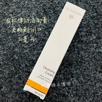 05 2022 Spot German DrHauschka German family rhythm cleanser facial cleanser to blackhead closed mouth