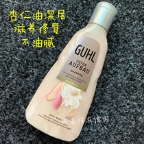 Spot German GUHL shampoo almond oil Deep Repair Shampoo Mallow dandruff shampoo no silicon
