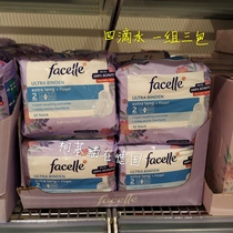 Spot Germany new version of FACELLE daily soft sanitary napkins without fluorescent powder 12 pieces fit 4 drops of water tripack group