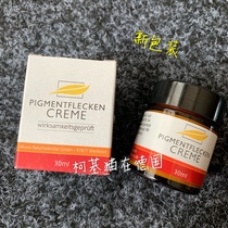 Spot German original dress Allcura plant Dispatches cream Pale Spotted Face Cream Nourishes Moisturizing Tila Pale Spotted 30ml