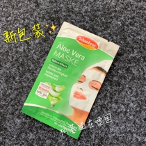 (Spot) New packaging Germany Schaebens Syracuse Deep Moisturizing Aloe Sea Buckthorn Mask 2 × 5ml