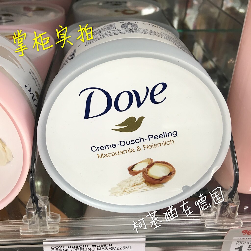 Spot German original Dauphine Dove rice jelly nut ice cream Body frosted cream moisturizing the skin 225ml