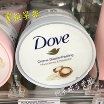 Spot German original Dauphine Dove rice jelly nut ice cream Body frosted cream moisturizing the skin 225ml