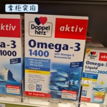 07 2023 spot German double heart Doppelherz deep marine fish oil capsule complet dha 1400mg 30 grain