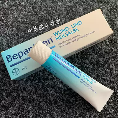 01 2023 Spot German version Bayer Bepanthen universal cream baby buttock repair rash 20g