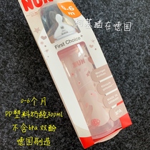 Spot German original NUK First Choice series wide mouth pp plastic bottle 300ml 0-6 months