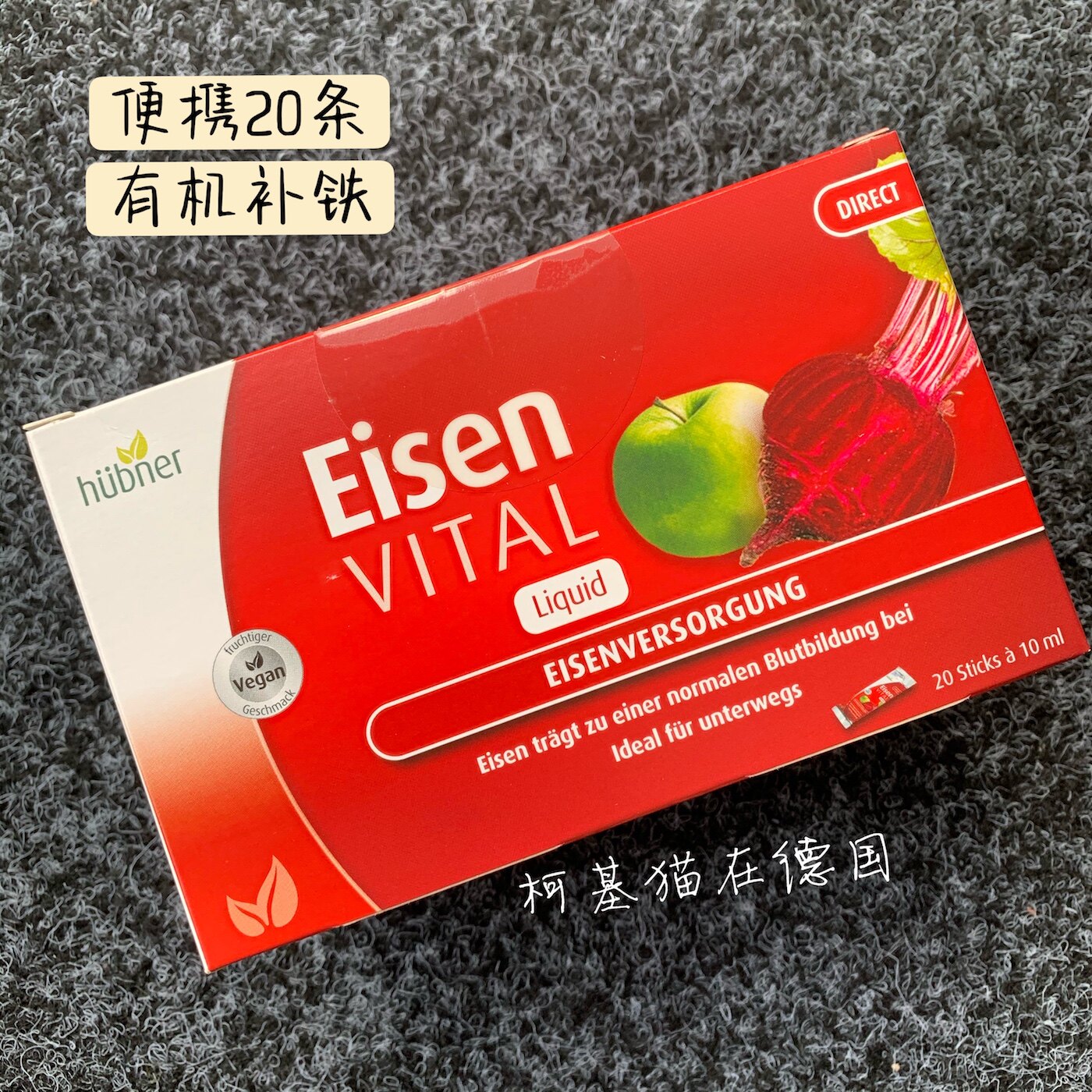 National spot Germany Hubner Eisen liquid portable iron oral liquid supplement Tivi C fruit taste carry-on iron