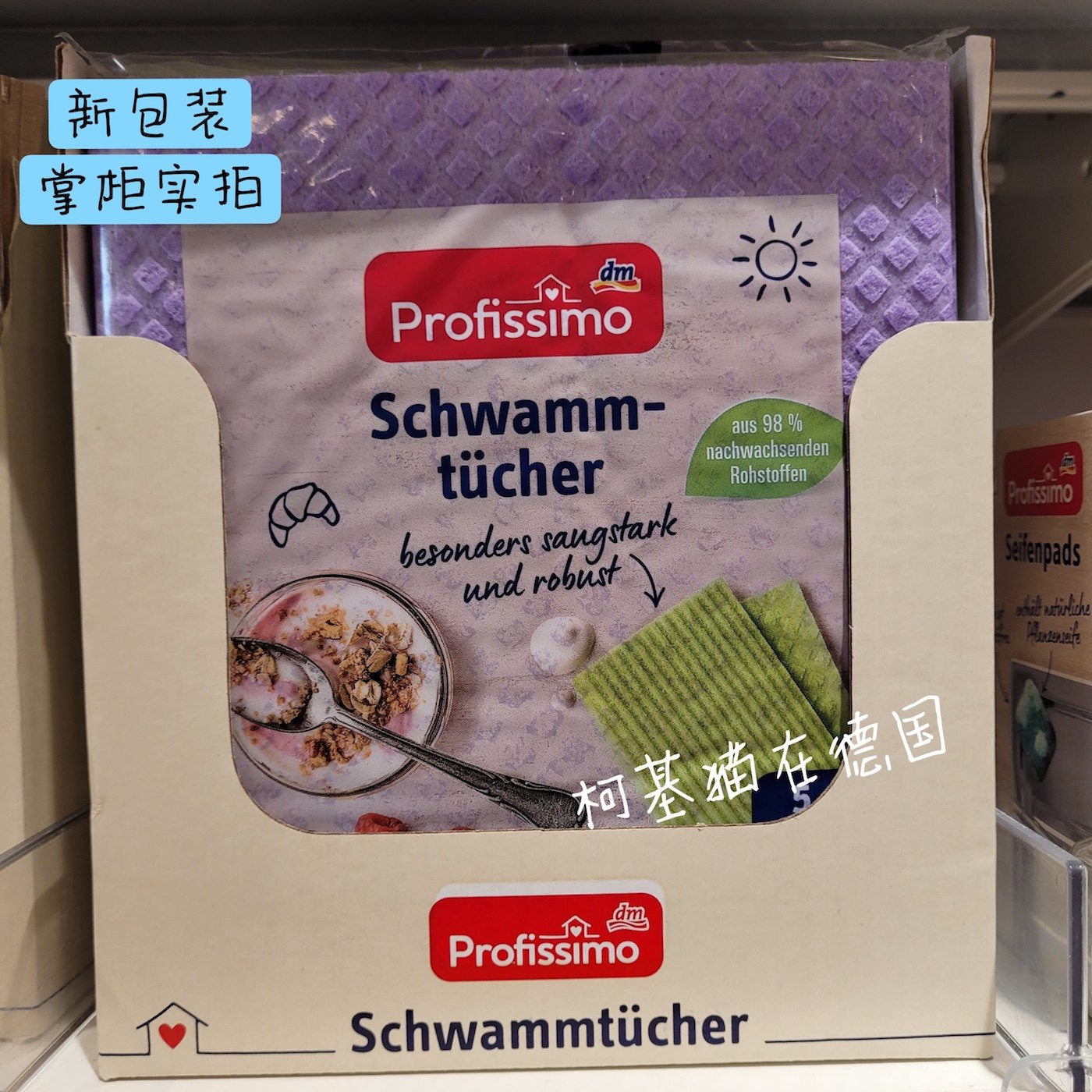 Spot German new packaging original DM scouring pad high fiber sponge scouring pad super absorbent 5 pieces of wet cloth