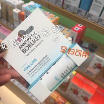 Spot Germany AnneMarieBorlind Anna Berlin moisturizes lip balm lip nourishing repair 4 8g