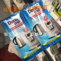 Spot Germany Purchase Denkmit electric kettle drinking water dispenser Water-scale powder cleaning powder 2-pack composition